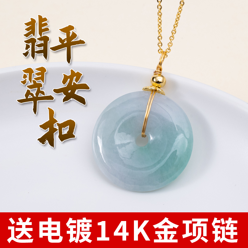 天然翡翠玉石平安扣吊坠玉佩项链