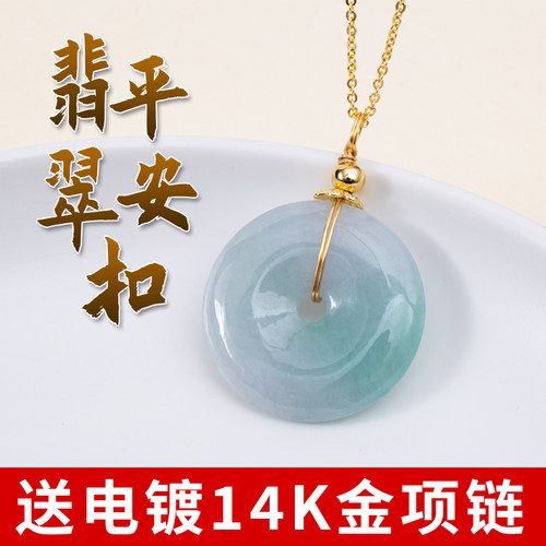 天然翡翠玉石平安扣吊坠玉佩项链