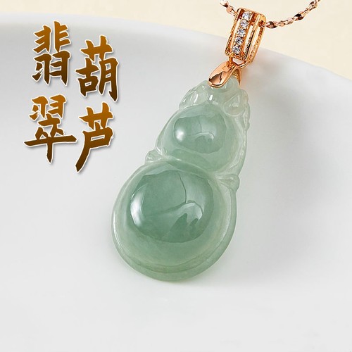 来玉之美缅甸翡翠葫芦玉坠女款