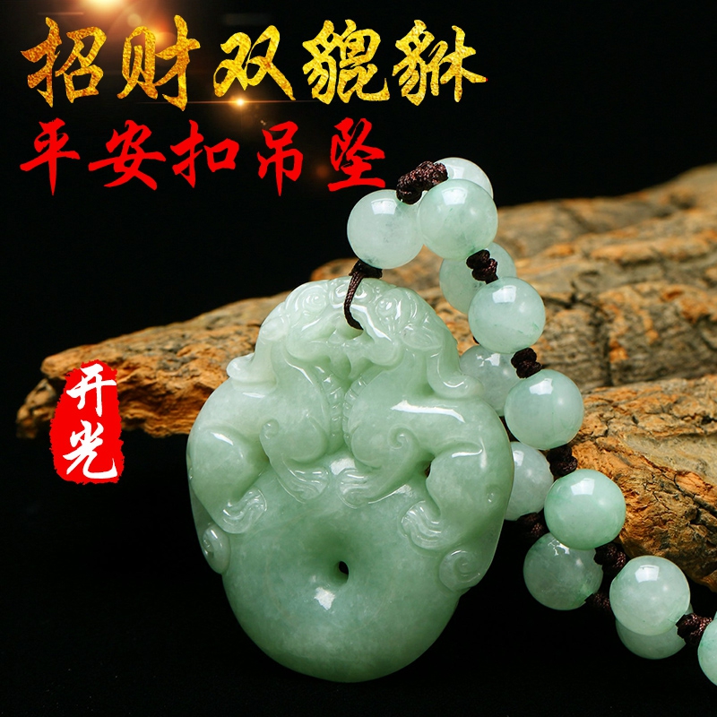 開光正品玉石平安扣雙面貔貅吊墜翡翠項鏈天然A貨玉貔貅掛件男女
