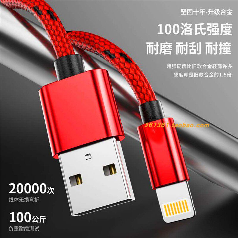 鑫盾XD适用于苹果手机数据线iPad充电线铝合金快充线充电器线