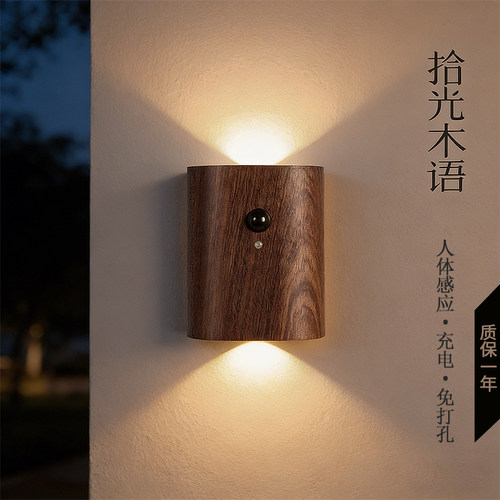 日式实木感应灯免布线