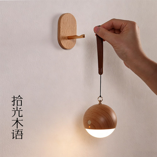 北欧实木智能声控小夜灯球形手提灯感应壁灯床头灯语音控制氛围灯
