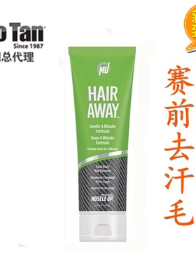 美国Protan脱毛啫喱健身健美健体比基尼比赛去毛去汗毛膏光滑肌肤