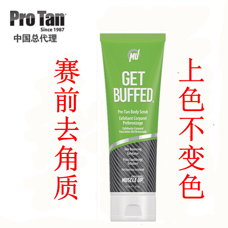 ProTan健美比赛赛前去角质啫喱