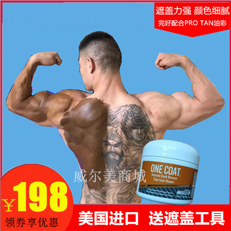 美国Protan健美比赛遮瑕膏喷雾