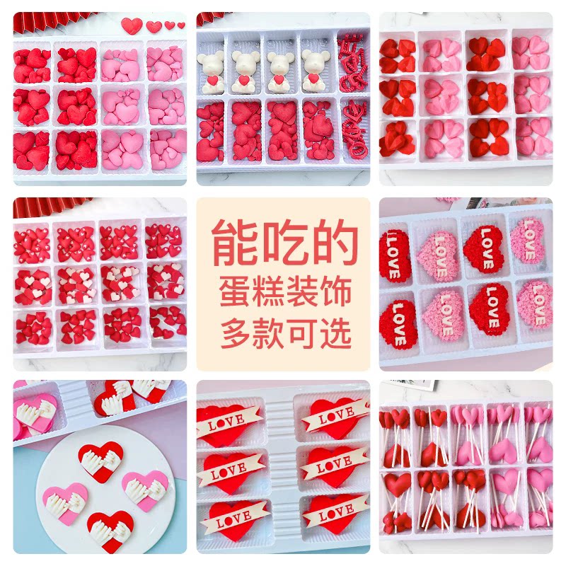七夕红色粉色爱心蛋糕装饰巧克力烘焙装饰用品情人节生日蛋糕插件