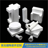 BN氮化硼陶瓷棒耐高温氧化铝零件定做微晶可加工陶瓷非标定制加工