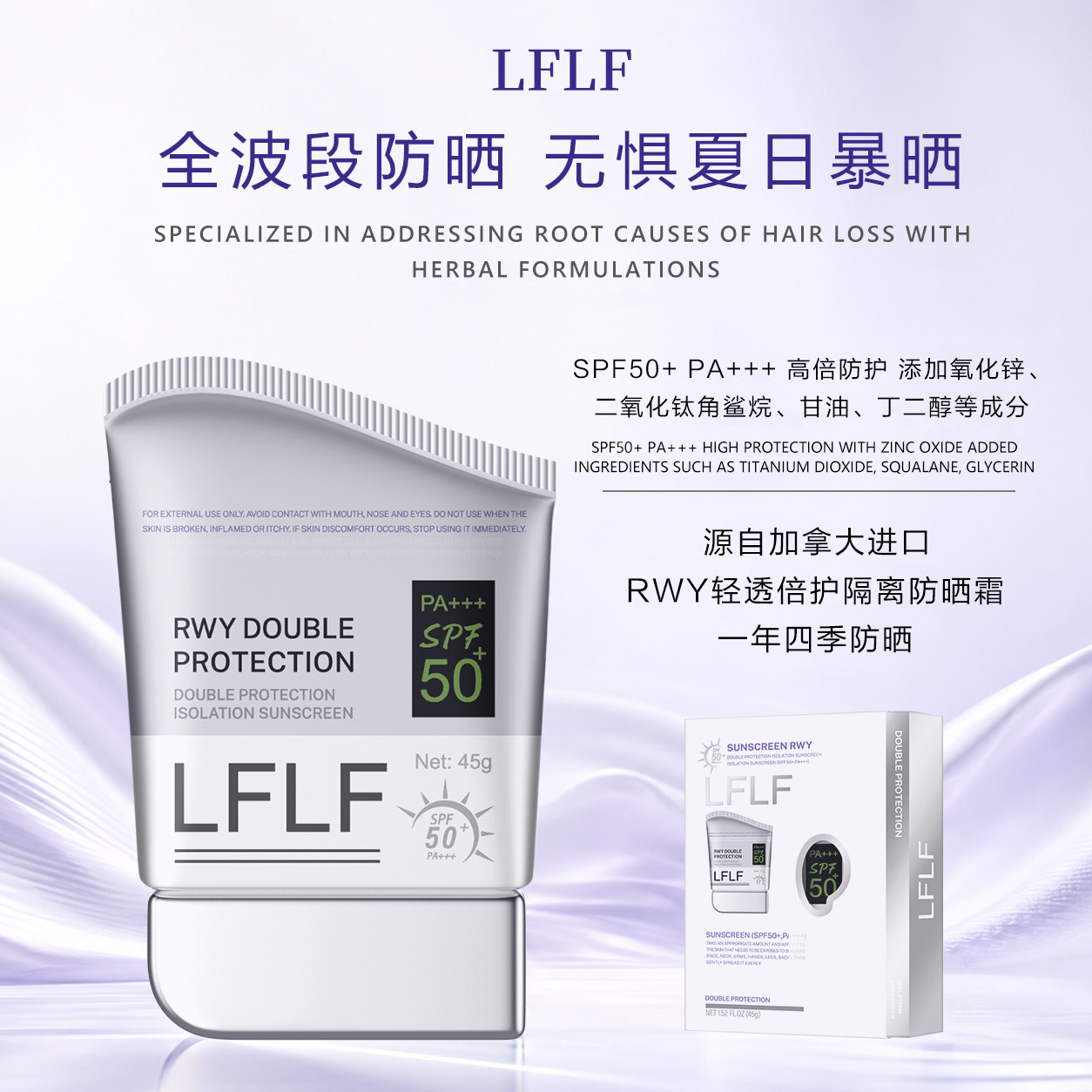 加拿大原装进口防晒霜隔离紫外线SPF50+防紫外线全身防晒霜