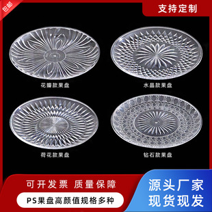 酒店前台果盘招待糖果水晶透明大号亚克力批发果盆水晶水果托盘