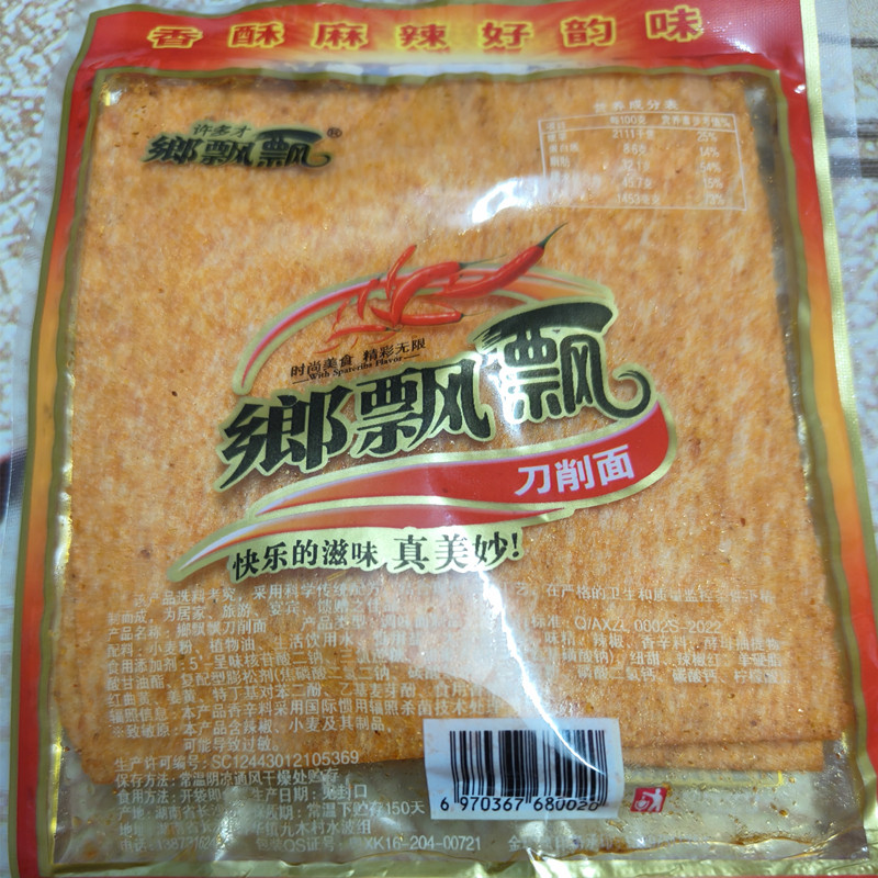 湖南特产许多才飘飙香刀削面小包零食辣条香酥麻辣片许多才豆皮