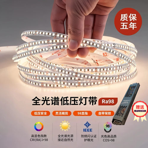 全光谱灯带低压24v线条线形灯