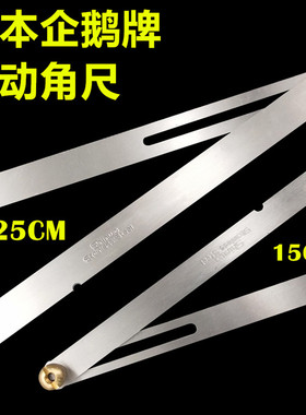 日本企鹅SHINWA亲和 62588 62596 活动量角规自由角度尺活动角尺