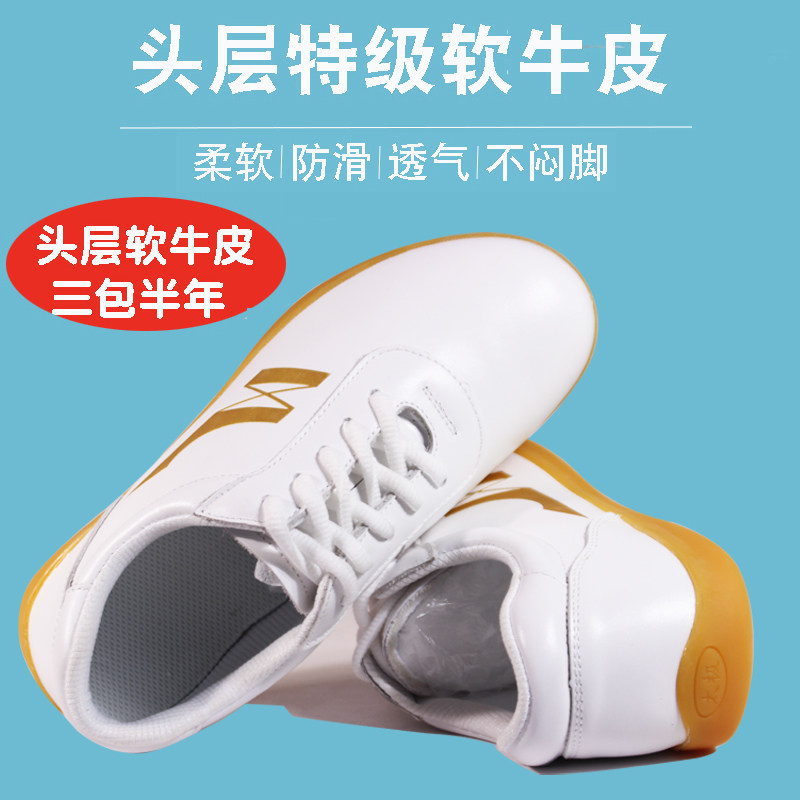 乔尚太极鞋新款头层皮男女同款加厚牛筋底太极拳比赛表演练功鞋
