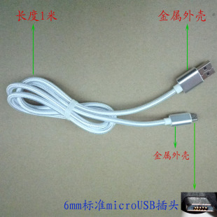 1米编织网布线过2A大电流microUSB数据线安卓智能手机充电线