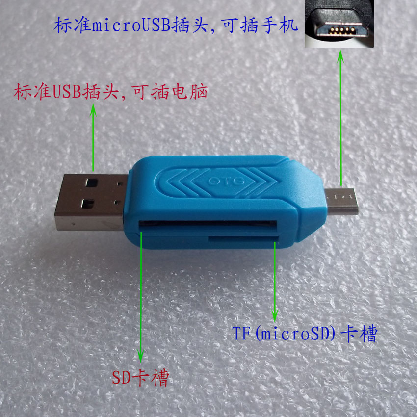 二合一电脑读卡器智能手机OTG读卡器SD读卡器microSD读卡器TF读卡