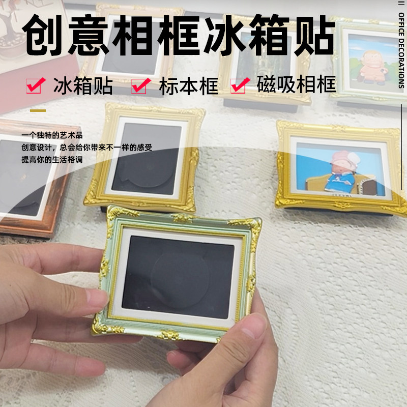 相框冰箱贴创意中空蝴蝶标本相框磁铁摆件贝壳diy磁吸相框冰箱贴,节庆用品/礼品,文化创意冰箱贴,淘宝优惠券,粉丝福利购,淘宝优惠卷