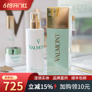 水润补湿露150ml玻尿酸保湿 Valmont 法尔曼 国内专柜 补水喷雾