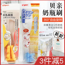 日本贝亲宽口奶嘴刷海绵尼龙奶瓶刷360度清洁塑料PPSU玻璃奶瓶