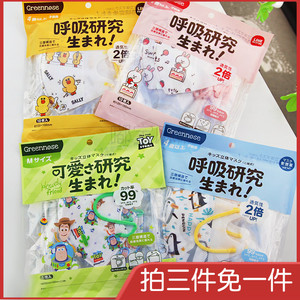 拍3免1 4到8岁独立包装日本greennose绿鼻子儿童3D立体口罩宝宝