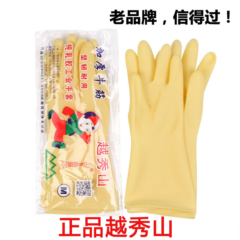 Genuine Yuexiu mountain thickened beef tendon latex gloves laundry dishwashing durable waterproof kitchen household rubber leather gloves