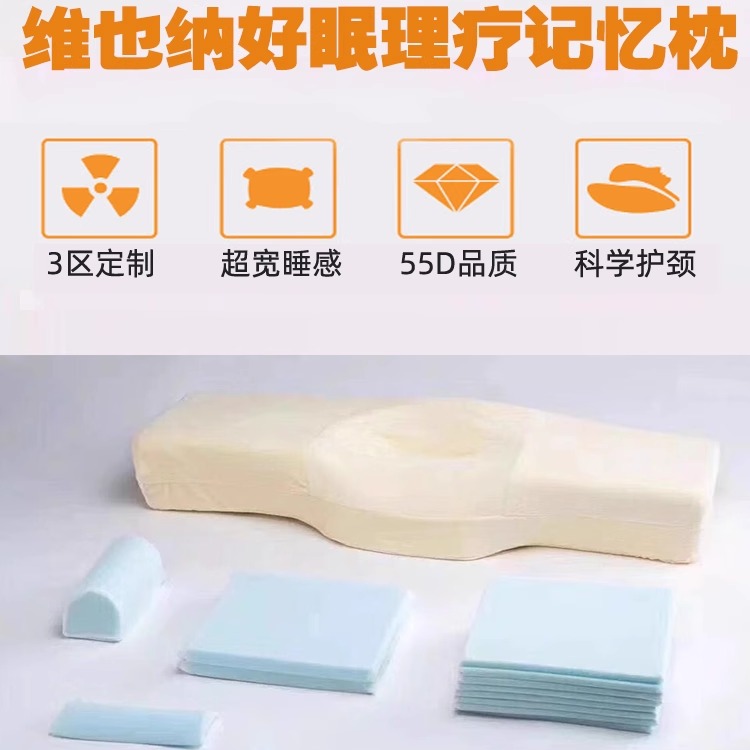 维也纳客房颈椎亲水棉慢回弹枕头