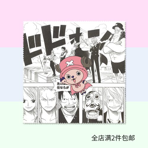 源本原创设计 时尚印花手机数码巾 ins风 眼镜布 擦屏布海贼王 - 封面