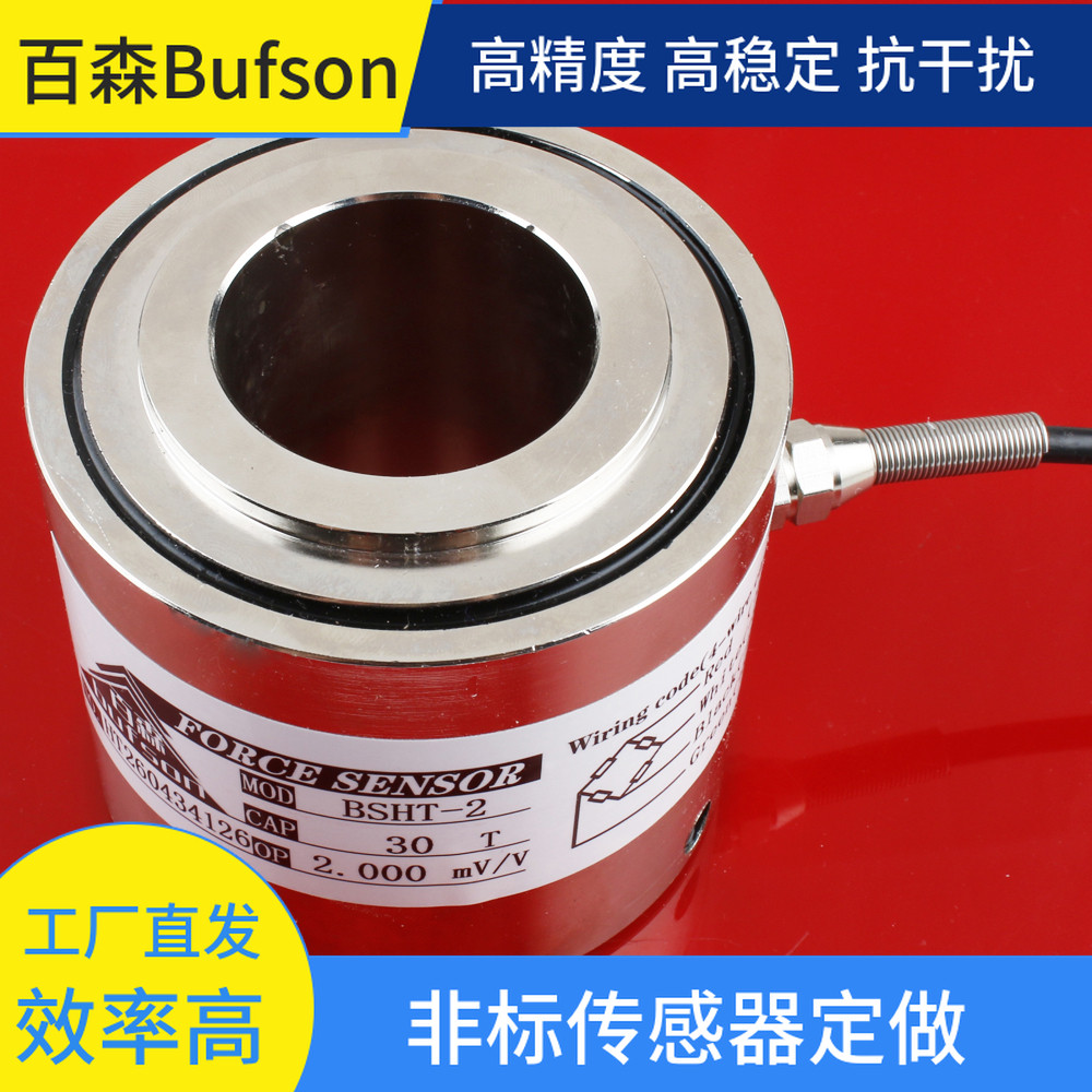 筒式称重传感器圆柱体受力平面接触测力传感器荷重元