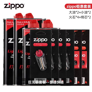 zippo打火机油正品专用煤油火石棉芯油贴吧木易神兽新老包装随机