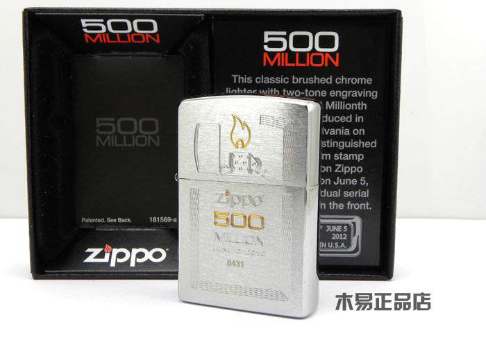 木易神兽Zippo打火机店男士正品煤油限量5亿绝版纪念底刻老机12年