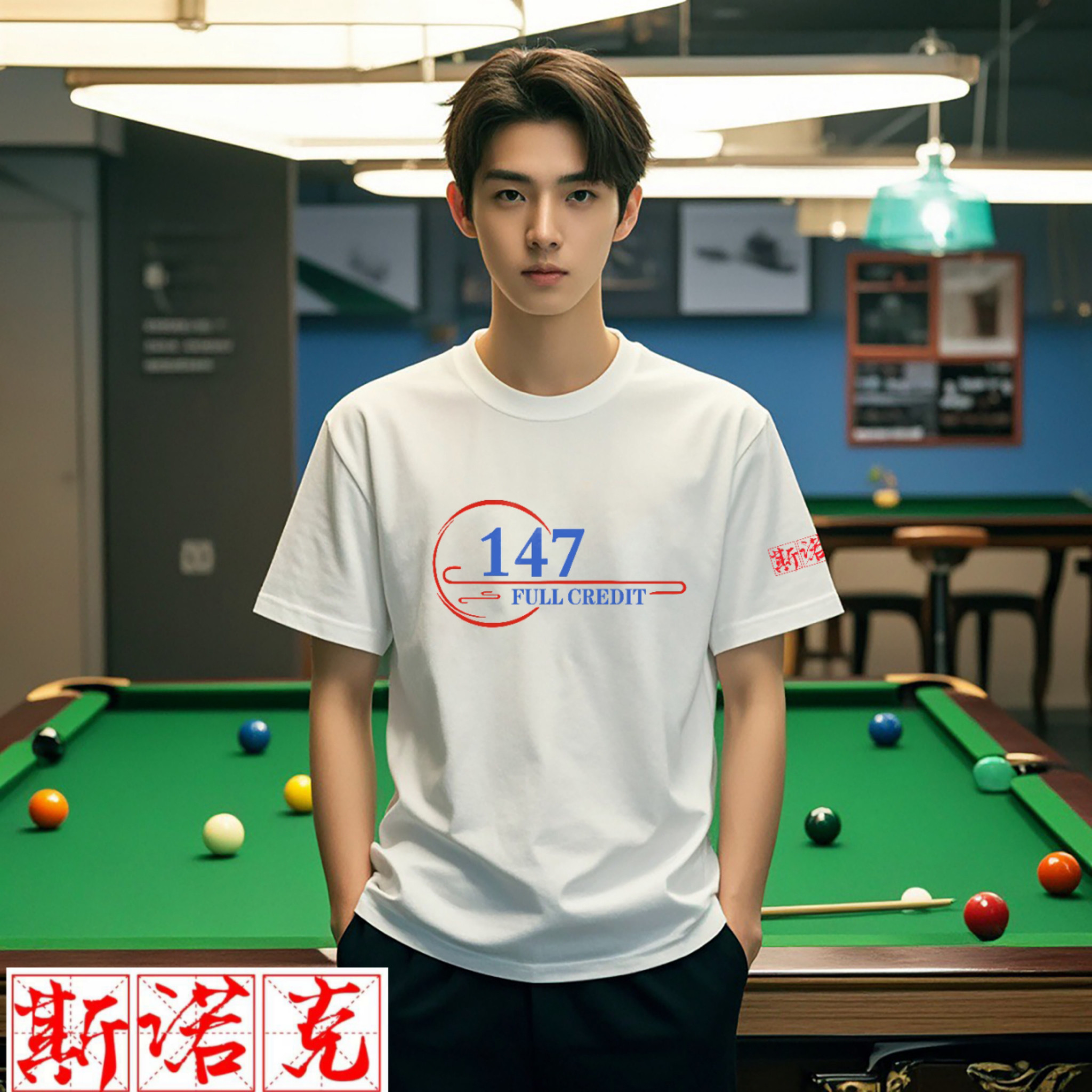 壹肆柒满分绅士运动品牌男女夏季短袖液氨丝光棉三防T恤747-268A