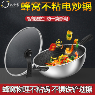 电炒锅家用炒勺多功能304食品级不锈钢蜂窝物理不粘无涂层大功率