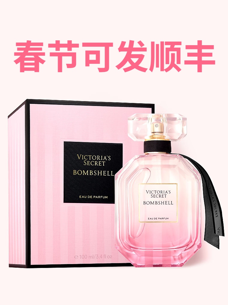 美国代维多利亚的秘密香水 bombshell性感女郎 tease香水留香50ML