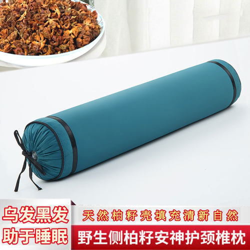 野生侧柏籽柏子壳护颈助眠枕头