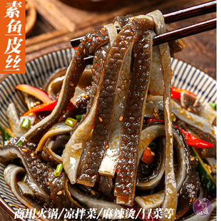 魔芋鱼皮丝凉拌素食0脂商用涮火锅新品爽脆好吃麻辣烫冒菜整箱8斤