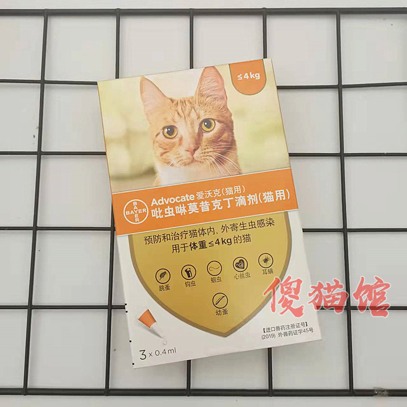 拜耳驱虫药艾沃克4kg整盒猫咪