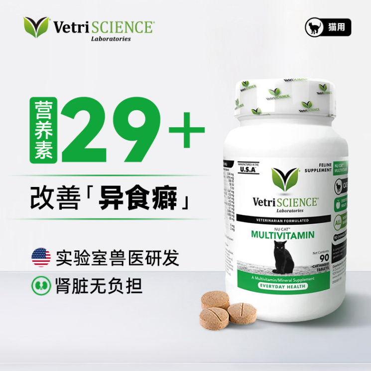 VetriScience猫用复合维生素
