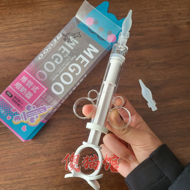 傻貓館 繁育者的秘密 推管式貓咪喂奶器 防嗆奶 硅膠奶嘴奶瓶