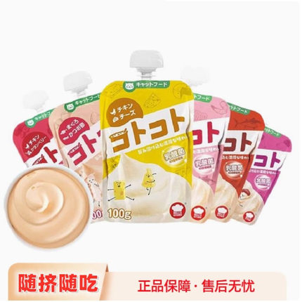 Hell's kitchen地狱厨房猫咕噜酱肉泥酱多口味猫零食