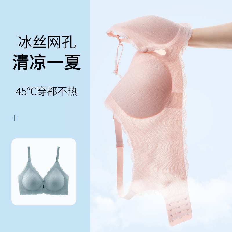 哺乳内衣孕妇文胸怀孕期专用浦乳胸罩聚拢防下垂产后喂奶夏季薄款