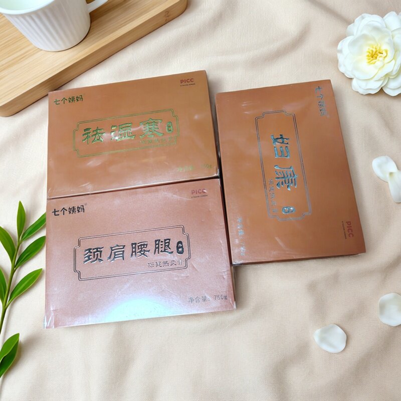 正品七个姨妈妇康保健热灸膏 肩颈腰腿泥膜 祛湿寒泥灸膏秘密假期