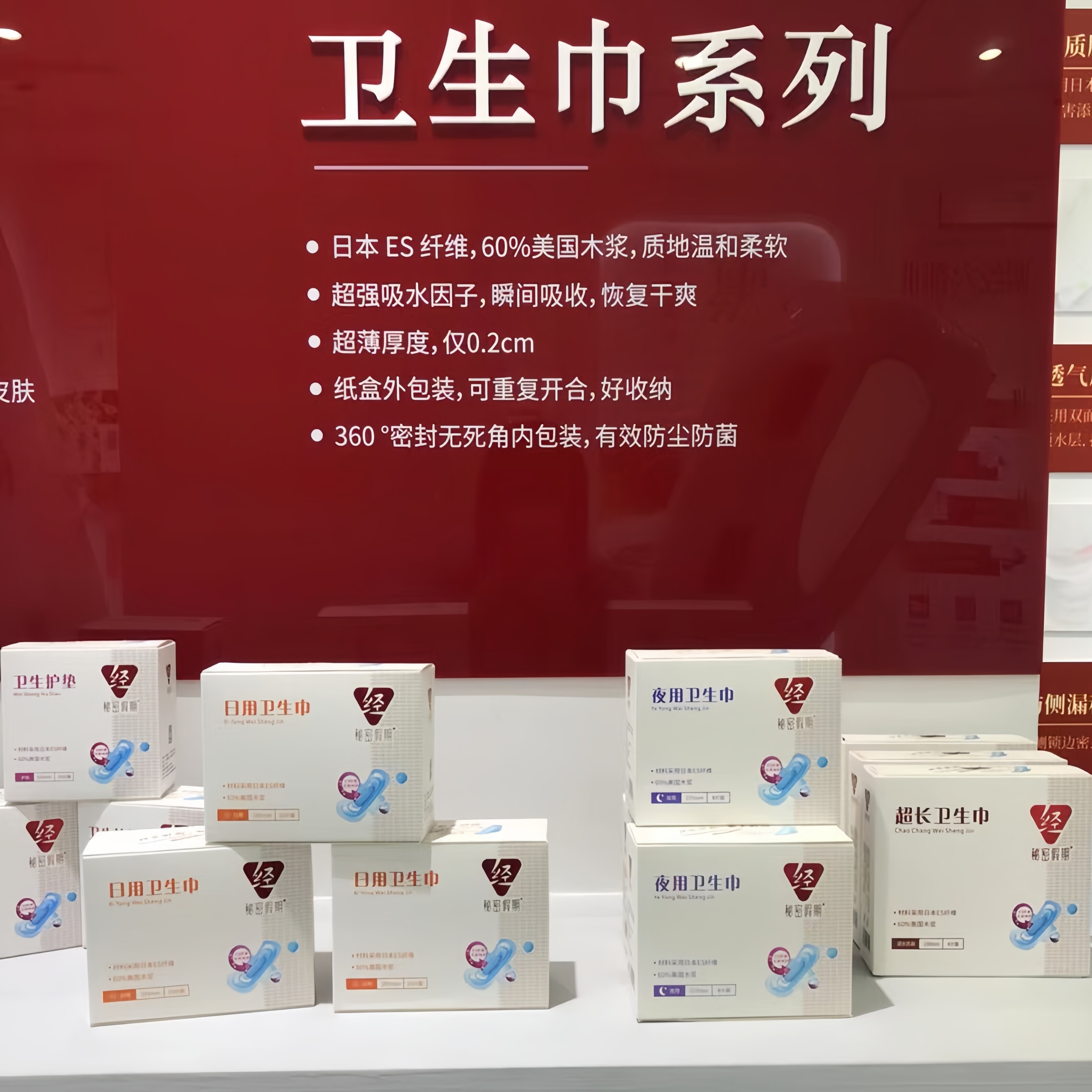 秘密假期卫生巾日本ES纤维60%美国原木浆卫生棉5盒可混发