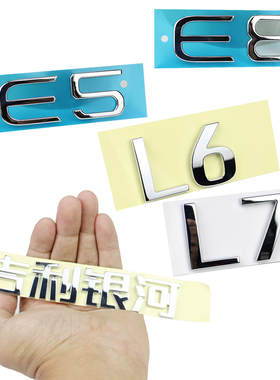 适配吉利银河L6 L7 E5 E8尾门标识后备箱数字标汉字标英文标车标