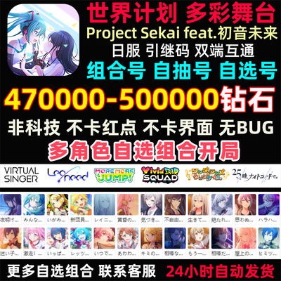 世界计划多彩舞台初始号自抽号