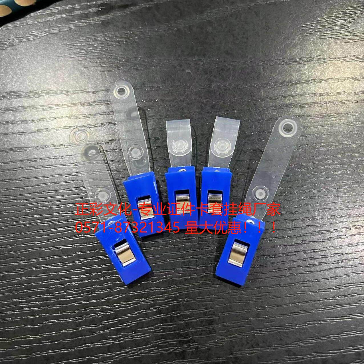 蓝色方头夹证件卡套胸牌厂夹子工作证挂绳定制印字包邮会议参会证