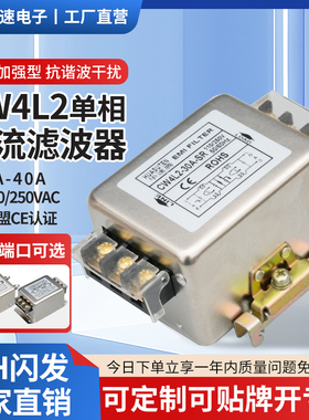 CW4L2-20A-SR单相交流EMI电源滤波器导轨220V抗干扰EMC谐波净化器