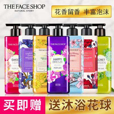 菲诗小铺浪漫邂逅甜蜜爱恋沐浴露