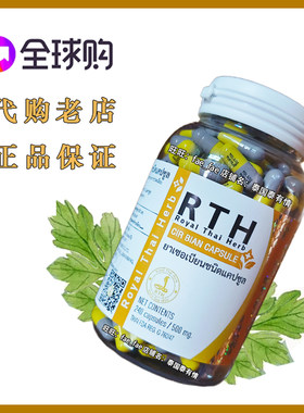 泰国RTH蛇园研究中心正品代买 原装正宗蛇鞭丸CIR BIAN WAN 240粒