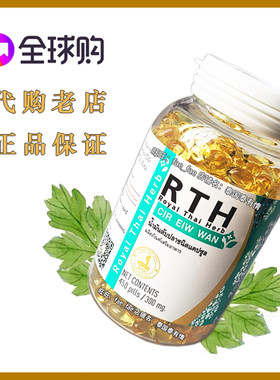 泰国RTH皇家毒蛇毒研究中心正品代买 正宗原装蛇油丸450粒