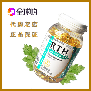 泰国RTH皇家毒蛇毒研究中心正品代买 正宗原装蛇油丸450粒